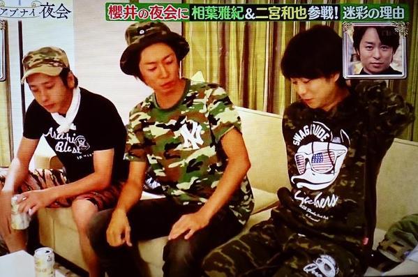 嵐櫻井翔 迷彩ダッフィーver