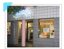 北区赤羽 美容室 スガハラ美容室 美容院に行こう 関東美容室検索サイト
