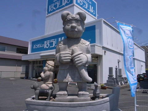 R0045387