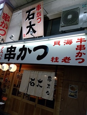 ishidai