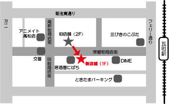 移転openは9月30日 茶々娘 移転openは9月30日 茶々娘
