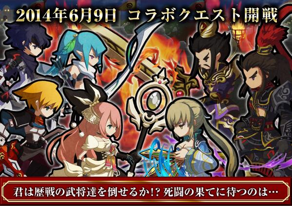 真 三國無双onlinez コラボユニットまとめ ろーどらおんりーあごぶろぐ 真 三國無双onlinez コラボユニットまとめ ろーどらおんりーあごぶろぐ