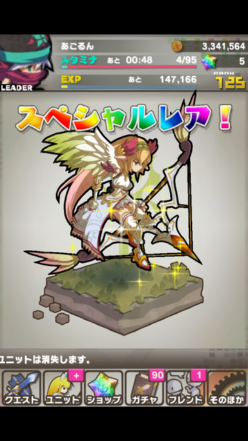 7 30 セレナ進化マン ろーどらおんりーあごぶろぐ