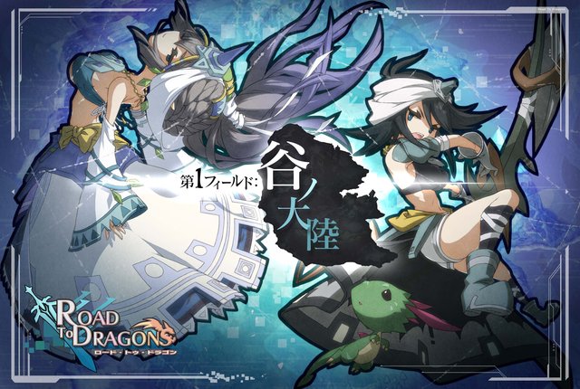 最期のキャラ語り 悠久の谷 ろーどらおんりーあごぶろぐ