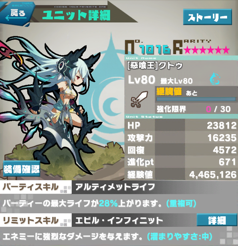 悪食王関係考察 時系列まとめ V6 0 0 ろーどらおんりーあごぶろぐ