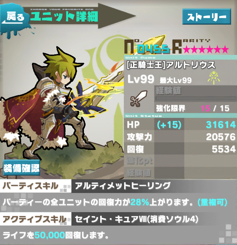 ロードラストーリー解説 時代編 ろーどらおんりーあごぶろぐ