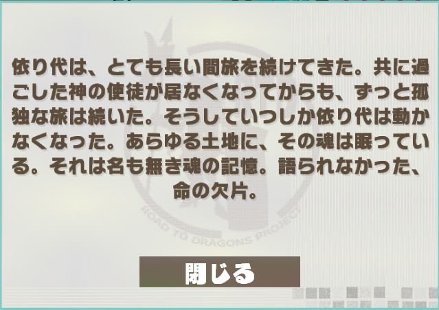 最期のキャラ語り : ろーどらおんりーあご ...
