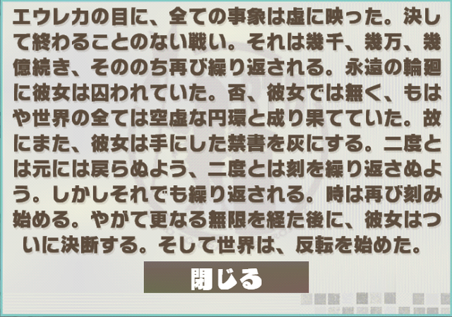 反転世界 メタ世界 考察 ろーどらおんりーあごぶろぐ 反転世界 メタ世界 考察 ろーどらおんりーあごぶろぐ