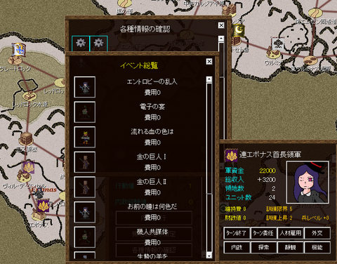 エポナス総覧追加