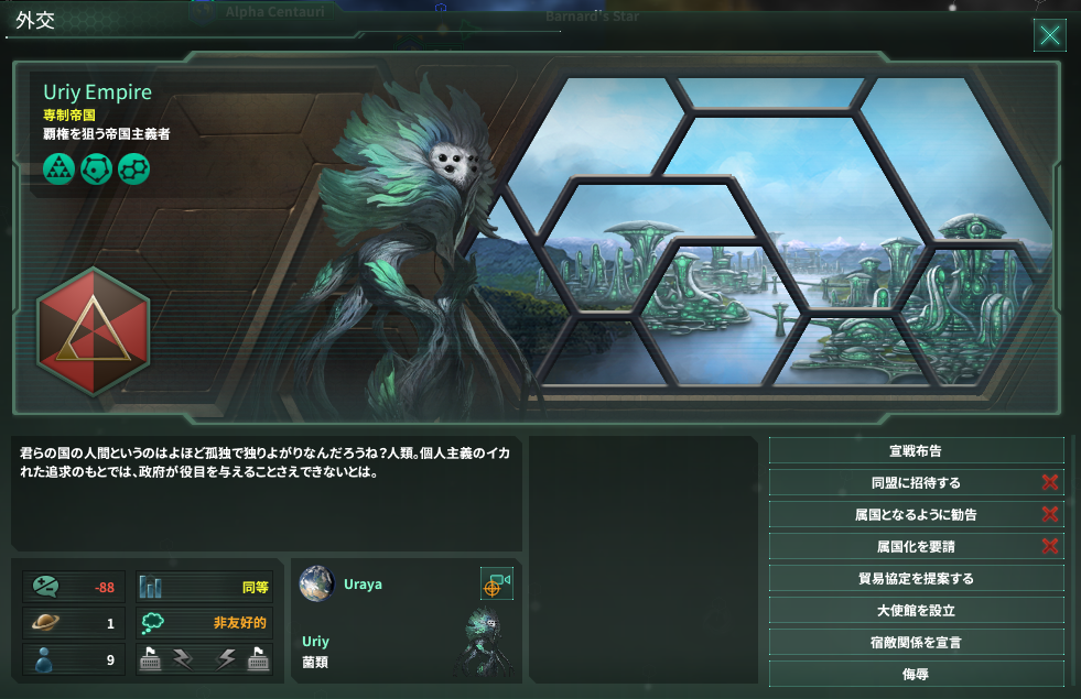 星のカーテンを越えて 2 Stellarisプレイ日誌 テュケーの本棚