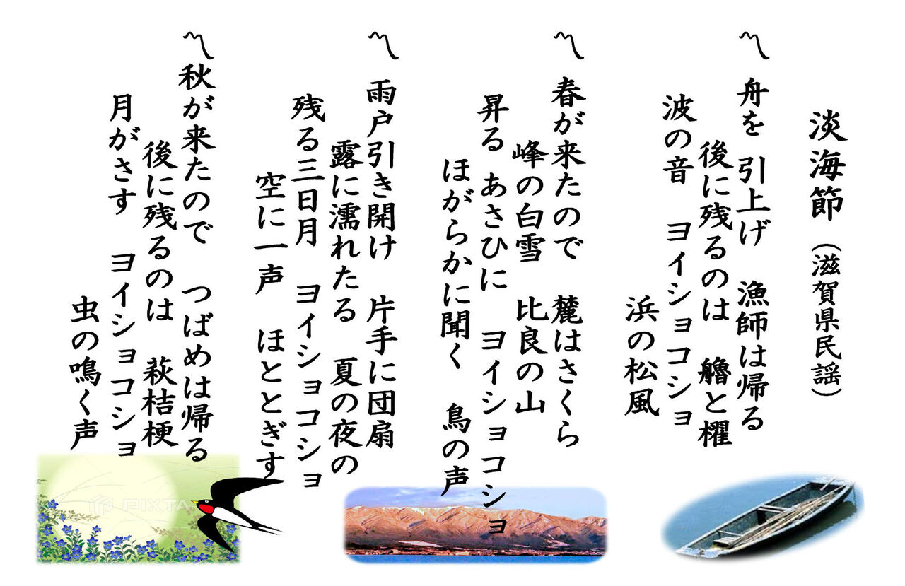 コミセンのお年寄対象のイベントに民謡教室で参加 尺八と草花のつれづれ日記