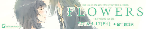 flowers_banner_yuzu5