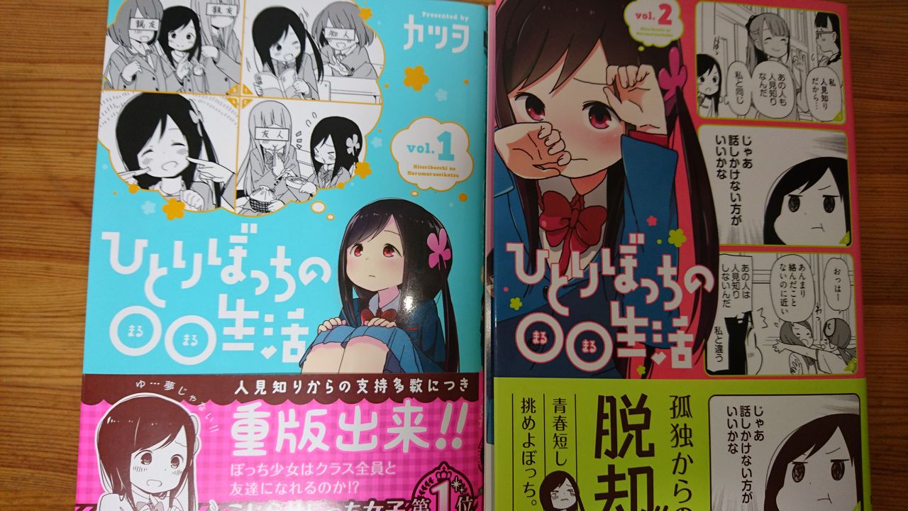 ひとりぼっちの 生活 カツヲ 2巻まで読みました そこに百合がある限り 旧 百合ニュース
