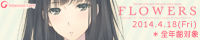 flowers_banner_suoh5
