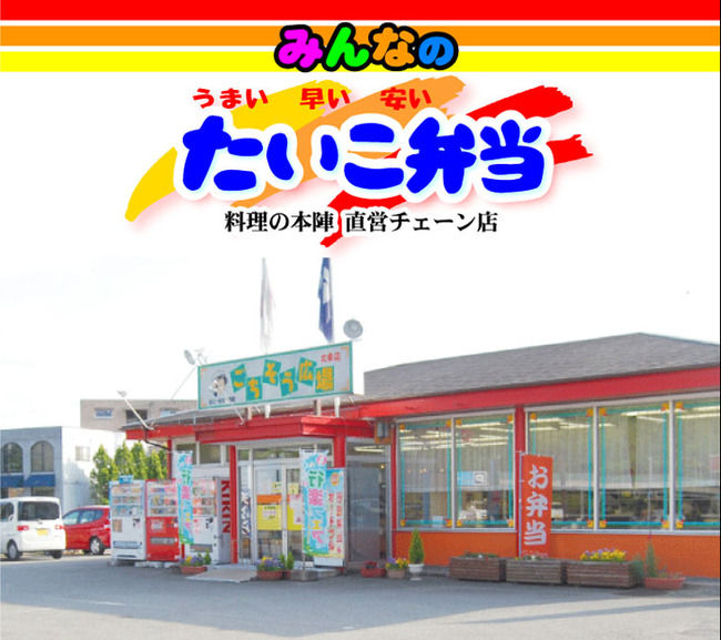 【悲報】たいこ弁当が自己破産　「トラックドライバーやってた頃は世話になった」