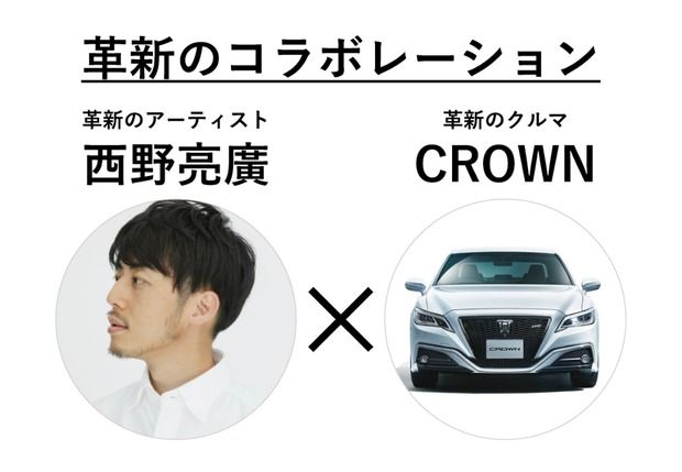 キンコン西野に「世界のTOYOTA」がまさかのオファー