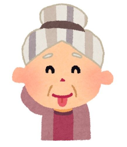 ひいばあちゃん(94歳)の生活が自堕落すぎる