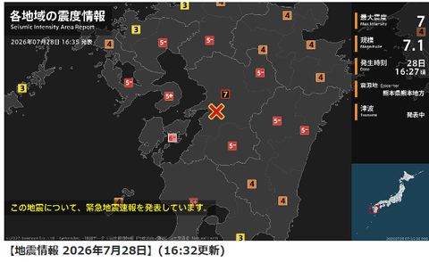 スクリーンショット 2026-07-28 185353