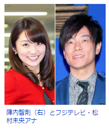 陣内智則＆松村未央アナ 30日に婚姻届提出で正式に結婚「ヒルナンデス！」で生報告か？