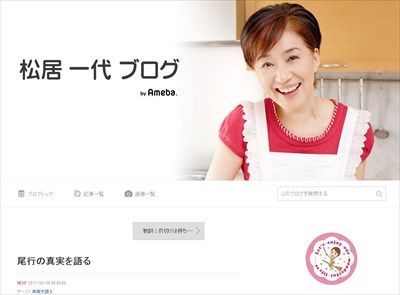 松居一代、ストーカー被害の証拠を提示する