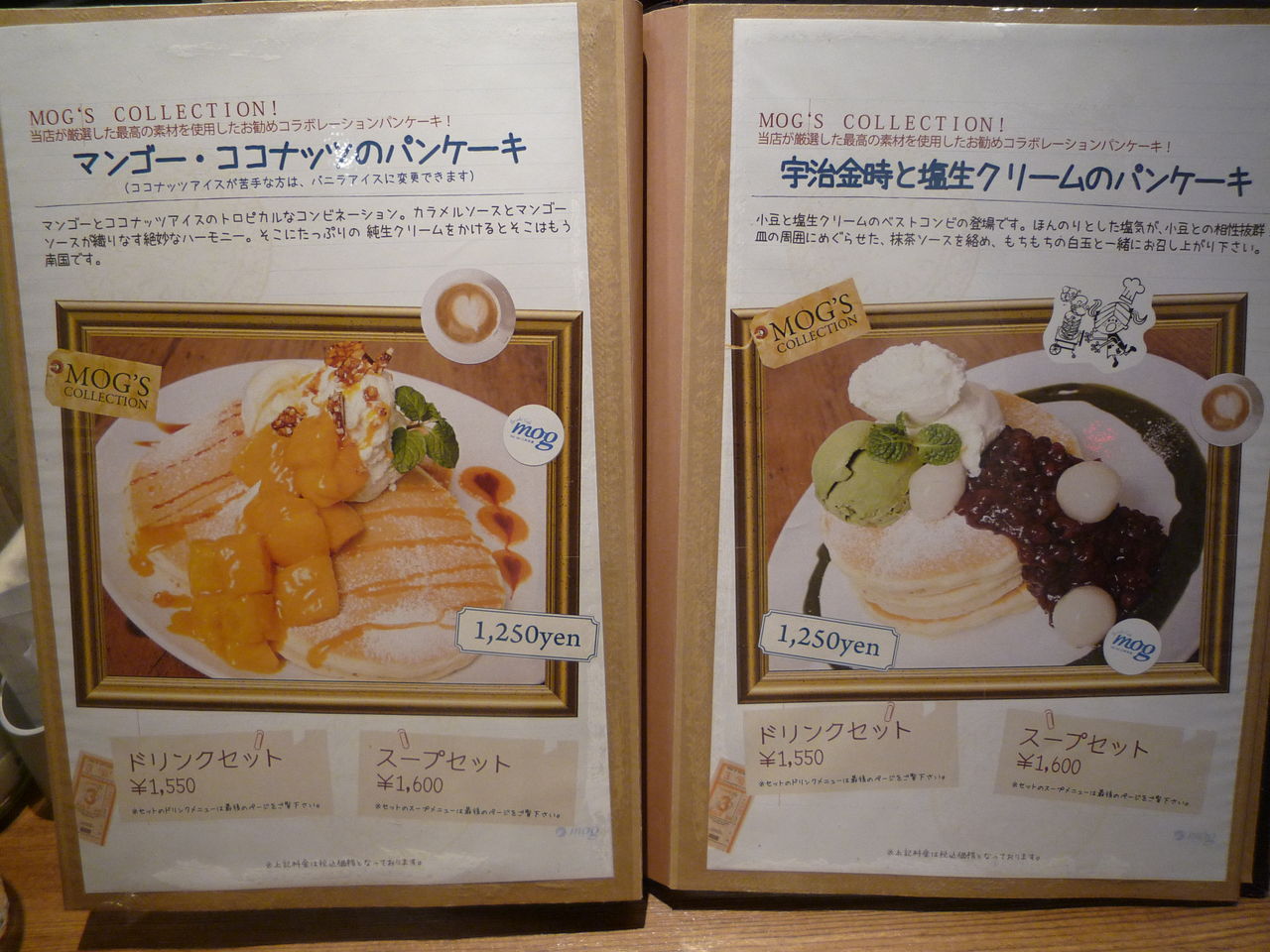 オシャレにパンケーキ♪【パンケーキカフェｍｏｇ】＠難波店 : 期間限定です