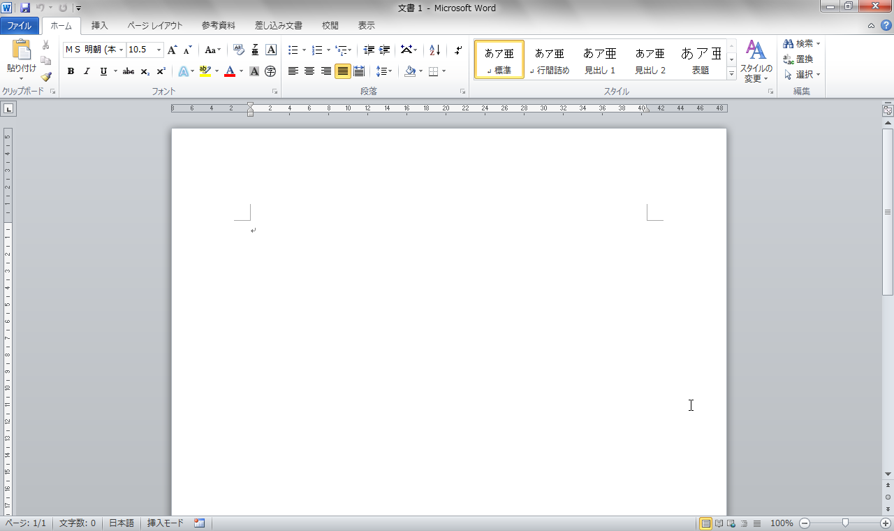 Word10のフリーズ問題が解決したのでその備忘録 日記 Word10のフリーズ問題が解決したのでその備忘録 日記