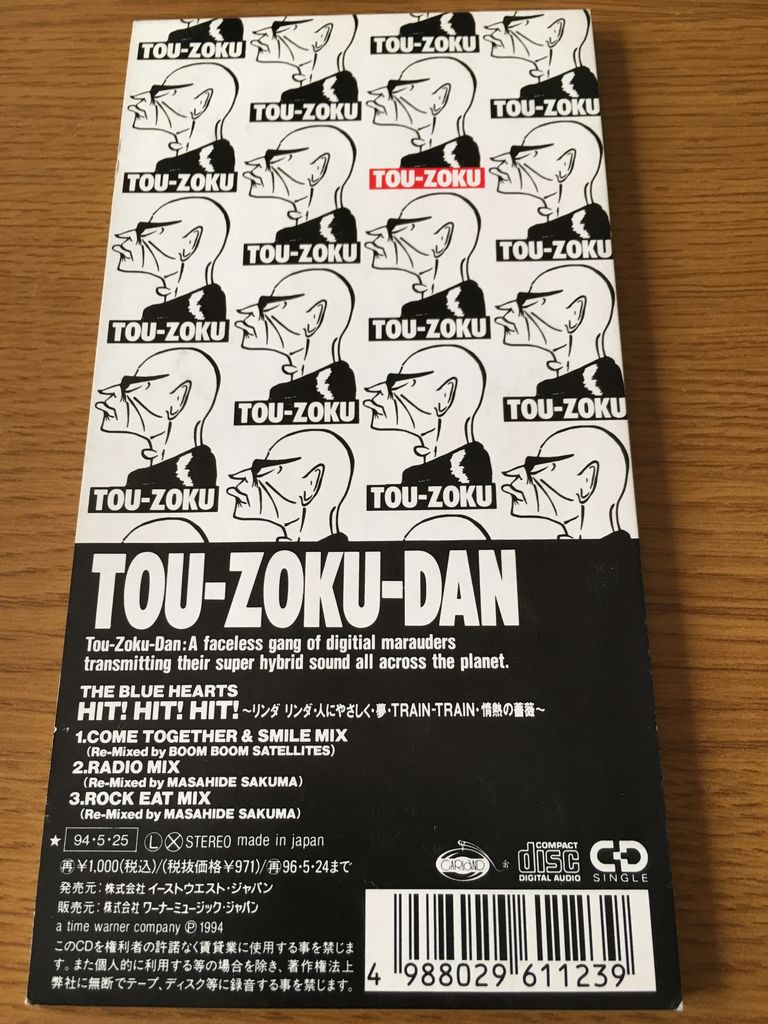 THE BLUE HEARTS HIT! HIT! HIT!／盗賊団 : ぽんそばのblog
