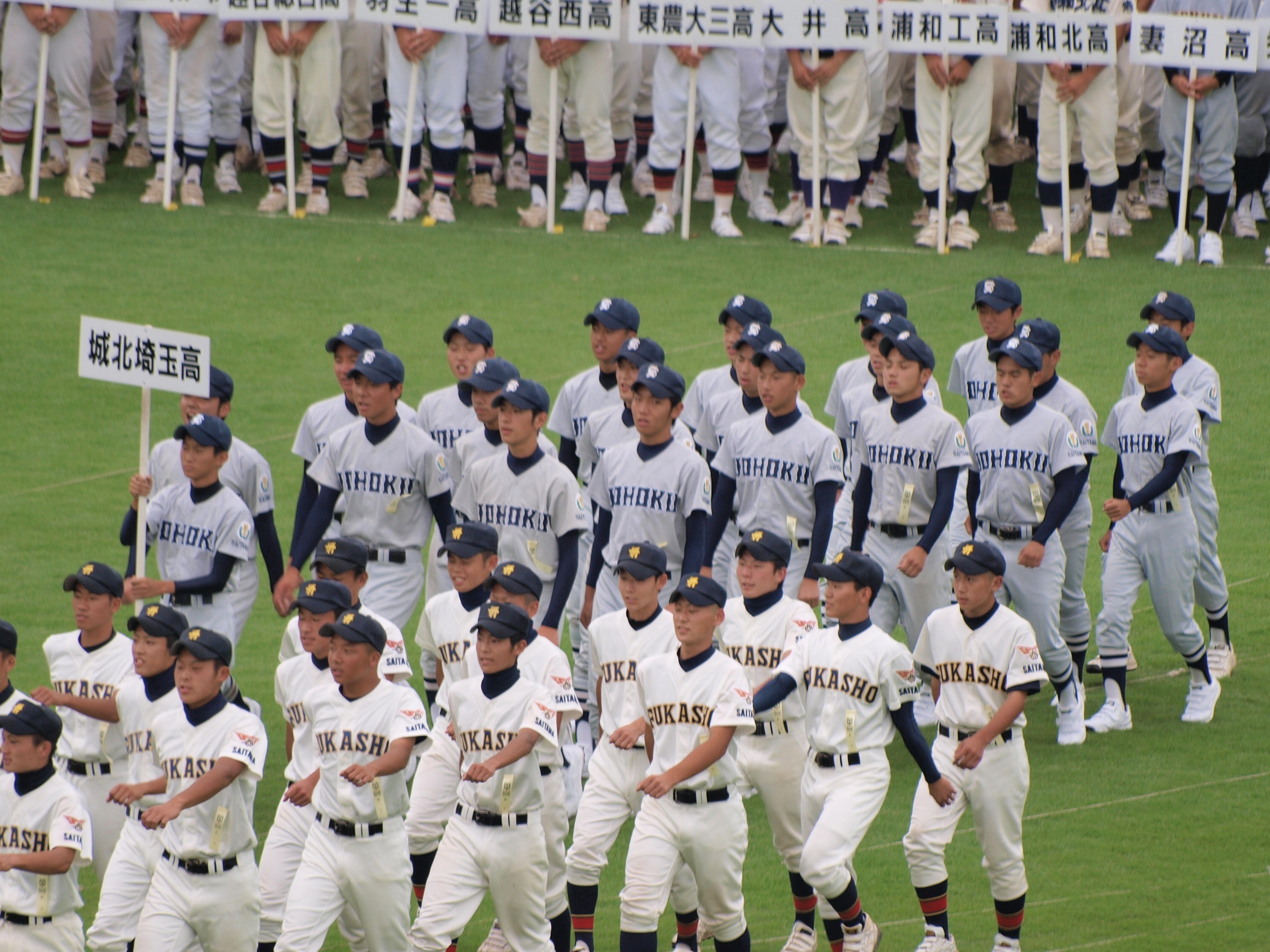 入場行進 城北埼玉 深谷商業 川越総合 いずみ 浦和実業 浦和学院 ケセラセラりんこ
