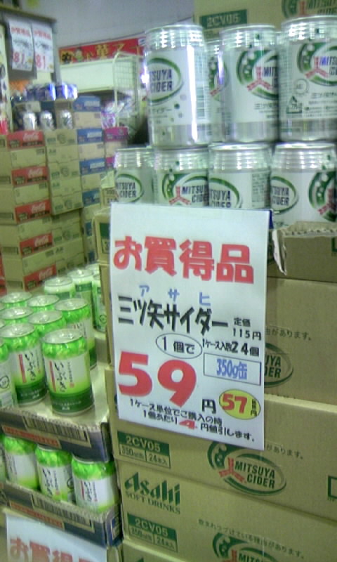 超プライスセンター ケセラセラりんこ