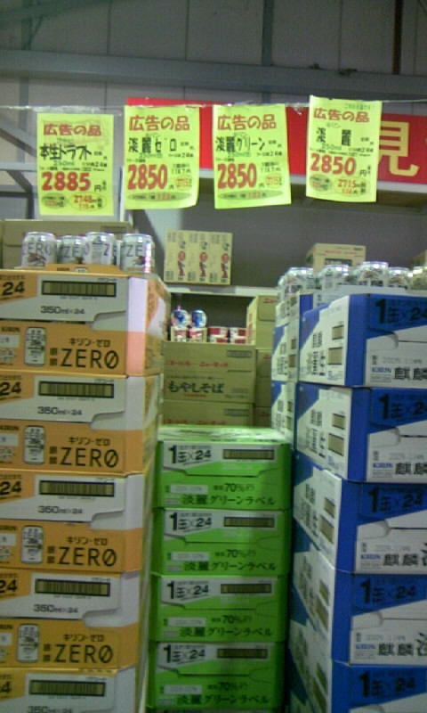 超プライスセンター ケセラセラりんこ