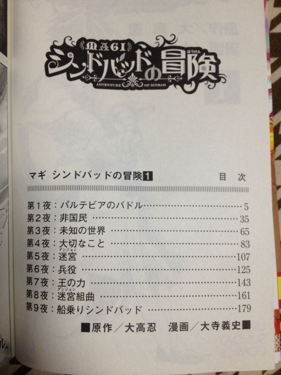アニメ 漫画 ちょこローのblog アニメ 漫画 ちょこローのblog