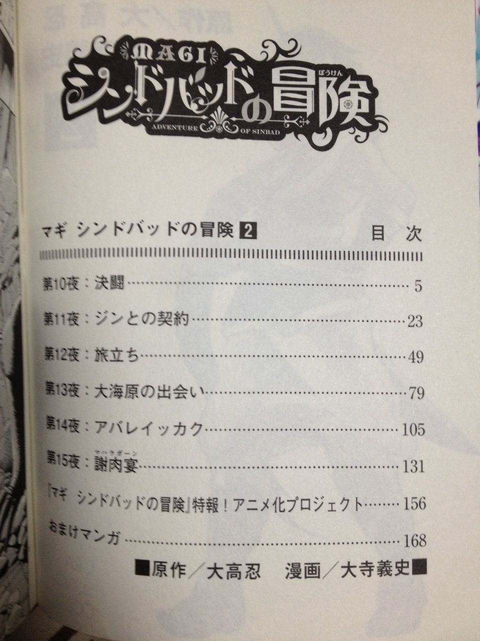 アニメ 漫画 ちょこローのblog アニメ 漫画 ちょこローのblog