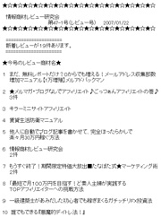 ¥ì¥Ó¥å¡¼¸¦µæ²ñ