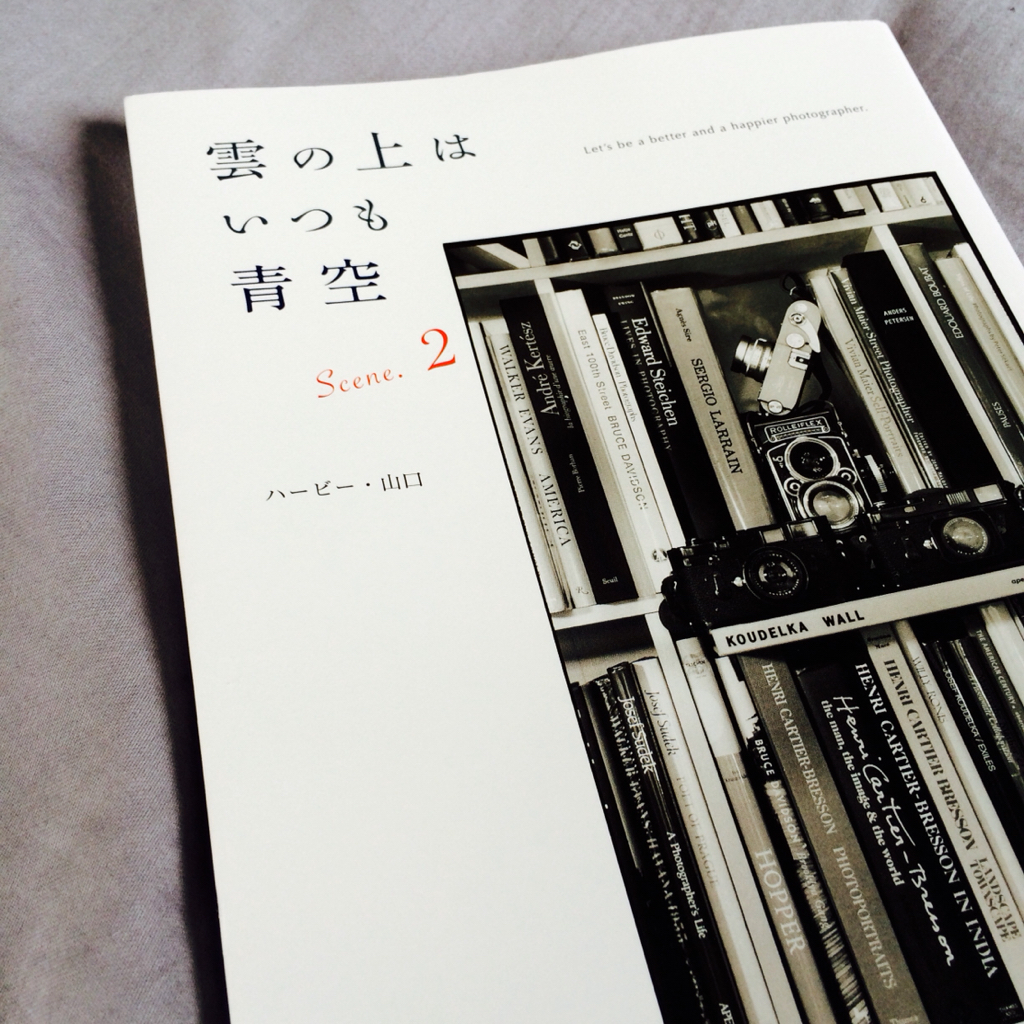 ハービー 山口さんの 雲の上はいつも青空 Scene 2 を買った Eyesight Insight Photography Blog By Keisuke Takahashi