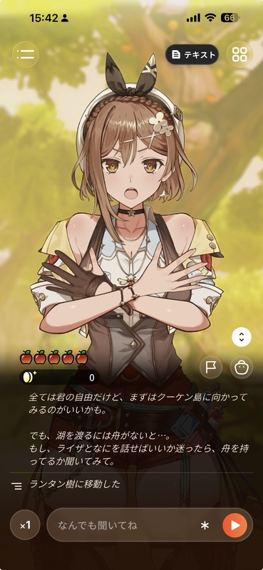 『ライザ チャットAI』サービス開始！ライザへのセクハラ祭りになる