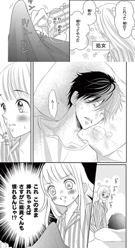 【画像】女が睡眠姦をするのってさすがに無理があるよね