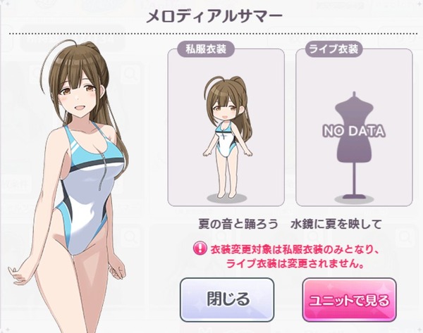 【画像】シャニマス、とんでもない水着が実装される