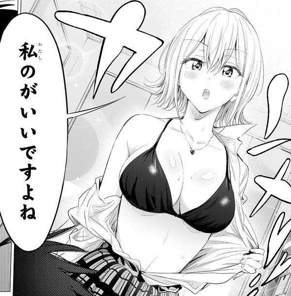 【画像】恋愛漫画でこれやったら負けヒロインみたいなNG行動って何？
