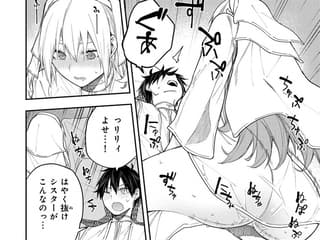 聖なる乙女と秘めごとを　スマタインは男の夢の一つ
