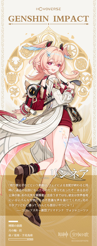 【画像】原神さん、エッチで可愛いすぎるキャラを実装