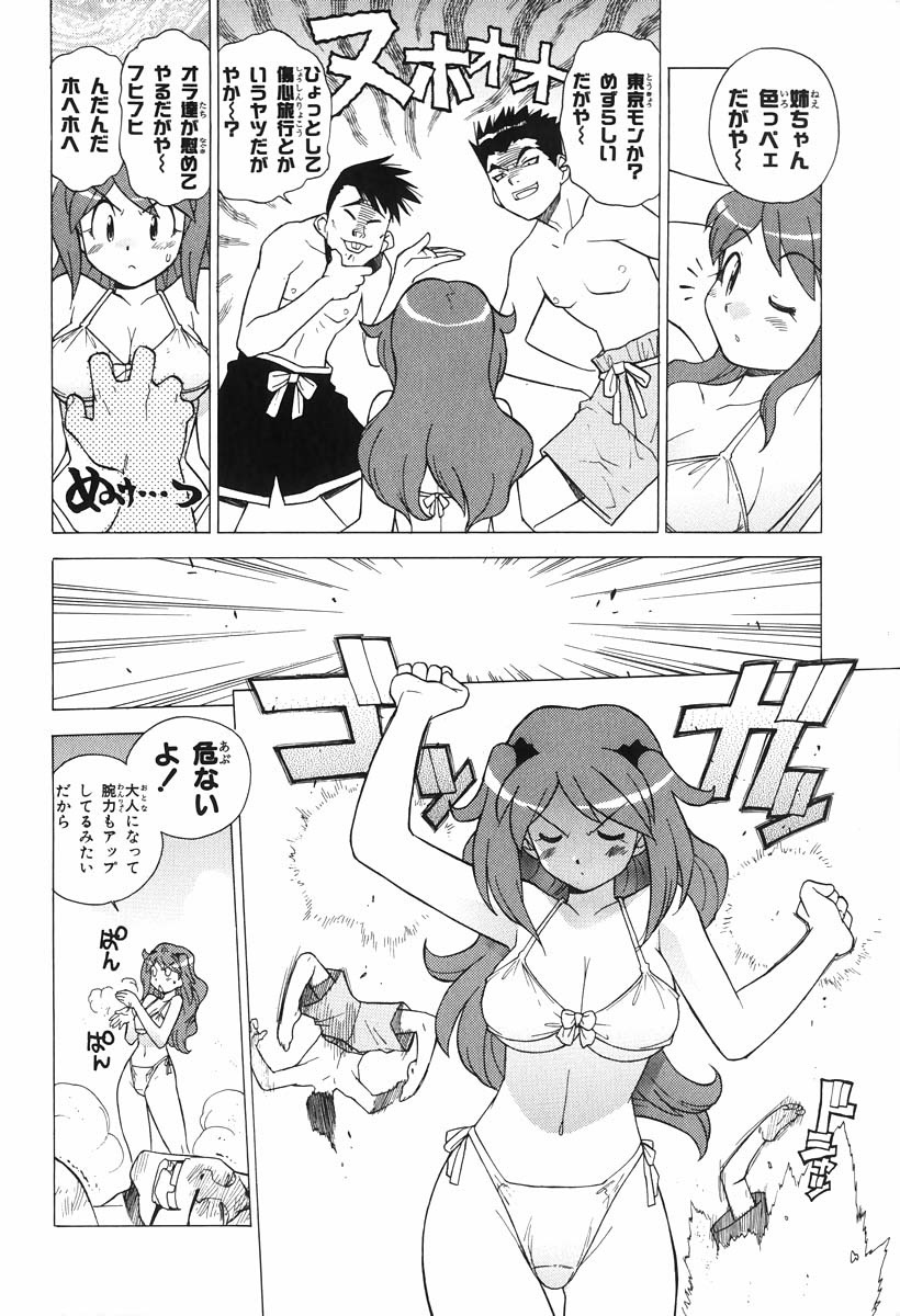 画像】ワイが精通した漫画がケロロ軍曹なんやが : ちょいエロ☆ニュース