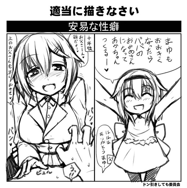 【画像】自分の性癖をエロ画像で晒すスレのアイキャッチ画像