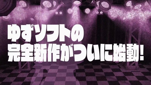 人気エロゲメーカー「ゆずソフト」新作、ガールズバンド物で発表！！のアイキャッチ画像
