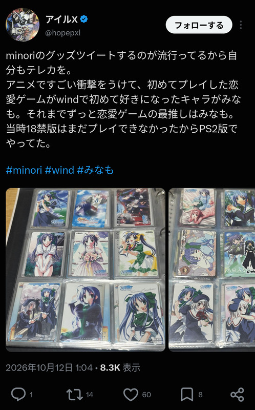 【画像】昔のエロゲってなぜかやたらと「テレカ」が特典になってたよね