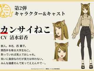 【訃報】ヤニねこのあいつ、高校時代に彼氏がいた事が判明