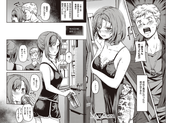 【画像】風俗もののエロ漫画、ほぼ確実に知人が出てくる問題のアイキャッチ画像