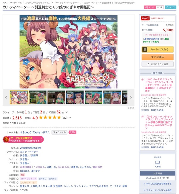 【画像】女イラストレーターさん、同人エロゲデビューか