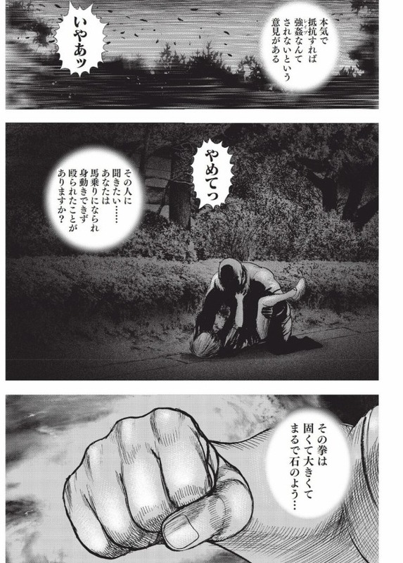 【画像】ガチで衝撃だった一般漫画の「レ●プシーン」ランキング