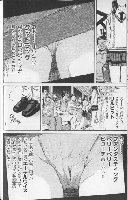 【画像】漫画『GTO』のエロってシコれるよな
