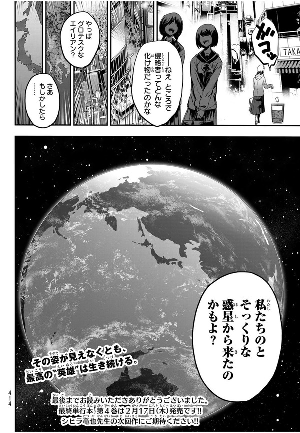 【悲報】エロ漫画家さん、一般誌で無慈悲な打ち切りを食らう
